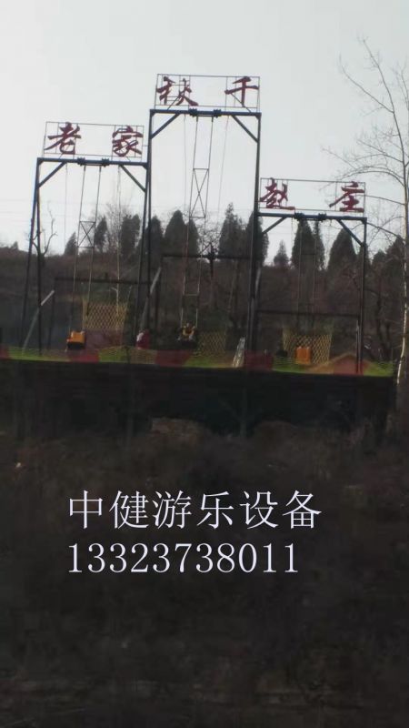 懸崖秋千的安全措施到位么？